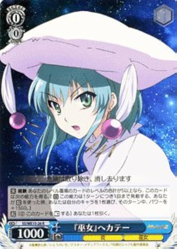 Amazon.co.jp: ヴァイスシュヴァルツ 『巫女』ヘカテー レア SS/WE15