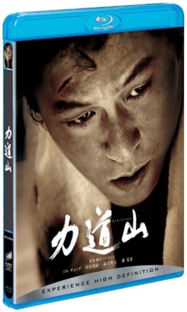 Amazon.co.jp: 力道山 [Blu-ray] : ソル・ギョング, ソン・へソン
