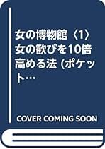 Amazon.co.jp: 村西とおる