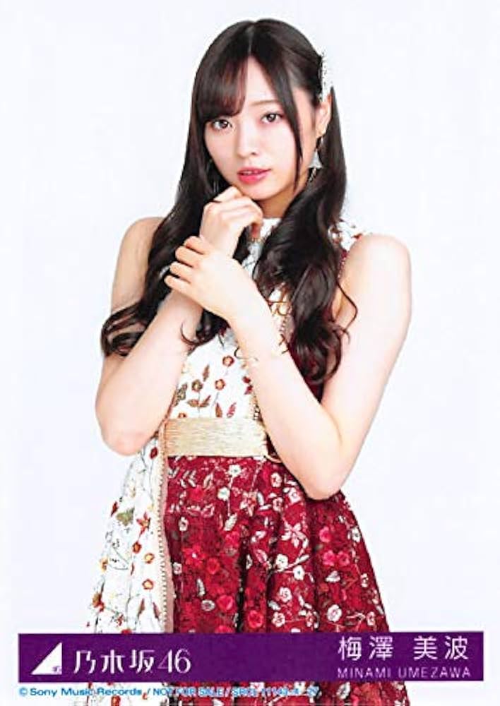 Amazon.co.jp: 【梅澤美波】 公式生写真 乃木坂46 今が思い出になる
