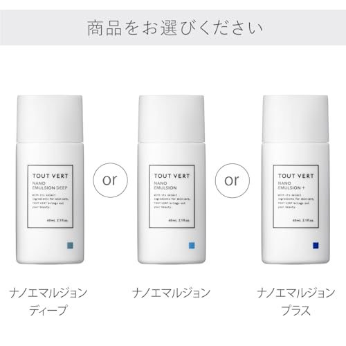 トゥヴェール - ナノエマルジョン ディープ 乳液 60mL の評価 | SHOPSTAFF