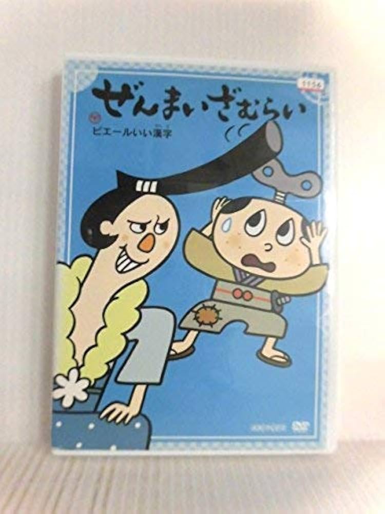 Amazon.co.jp: ぜんまいざむらい ~ピエール [DVD] : DVD