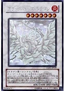 Amazon.co.jp: 遊戯王 CSOC-JP039-HG 《ブラック・ローズ・ドラゴン