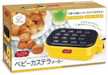 Amazon | ハック HAC ちょこっとグリル ベビーカステラメーカー