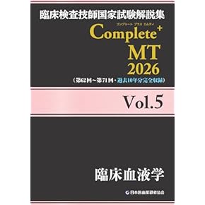 Amazon.co.jp: 臨床検査技師 - 医療・看護: 本