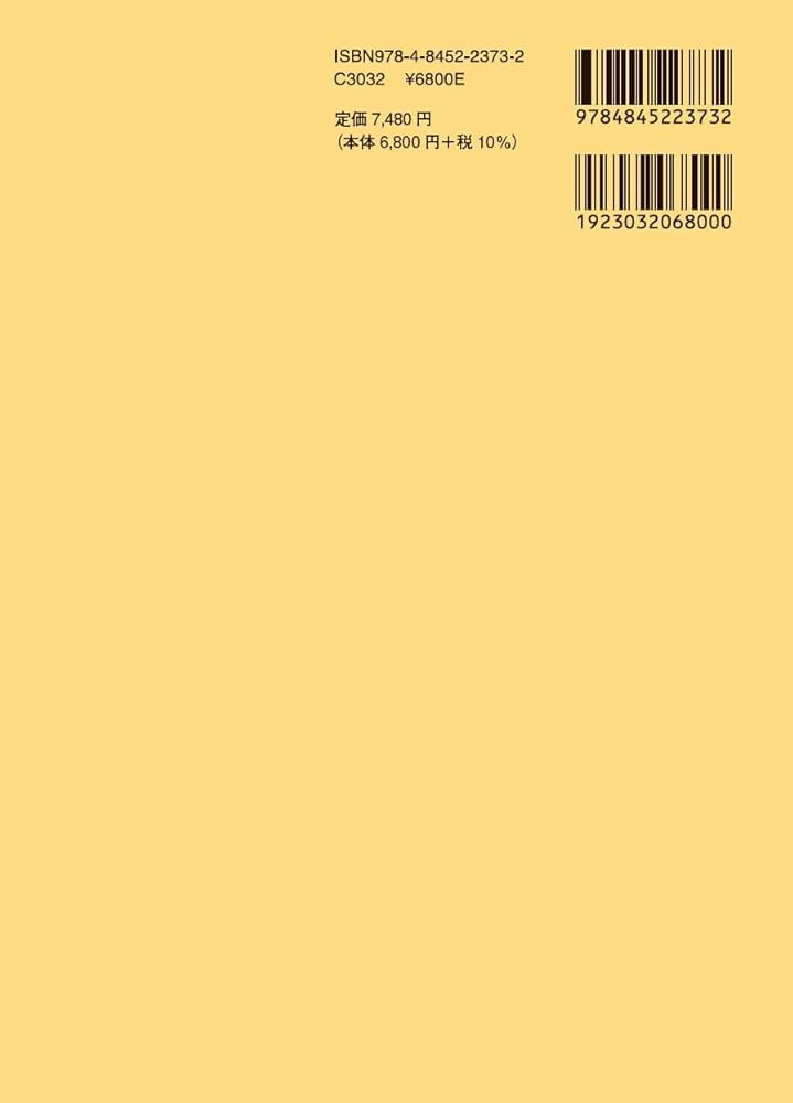令和3年版 労働基準法 下巻 (労働法コンメンタールNo.3) | 厚生労働省
