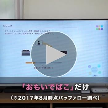 Amazon | BUFFALO おもいでばこ 11ac対応モデル 2TB PD-1000S-L