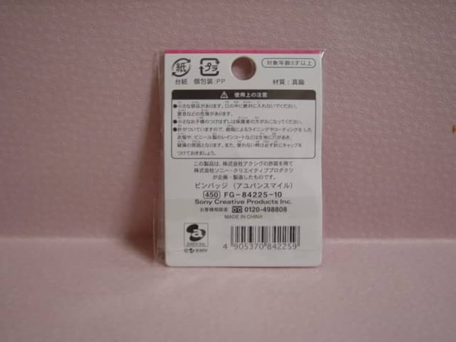 Amazon.co.jp: 浜崎あゆみ ayupan (アユパン あゆぱん) ショップ