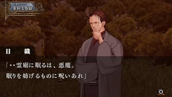 Amazon | 氷の墓標 一柳和、3度目の受難 - PSP | ゲームソフト