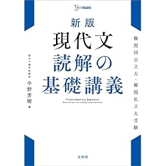 Amazon.co.jp: 高校教科書・参考書 - 教育・学参・受験: 本: 現代文