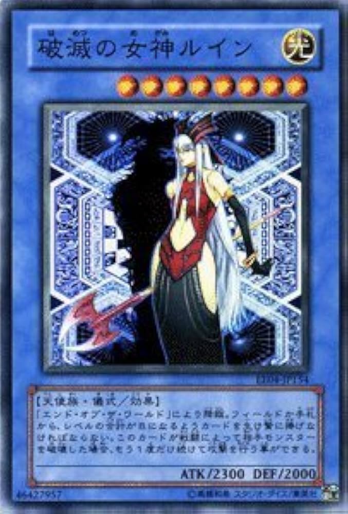 Amazon.co.jp: 【遊戯王カード】 破滅の女神ルイン 【スーパー】 EE4