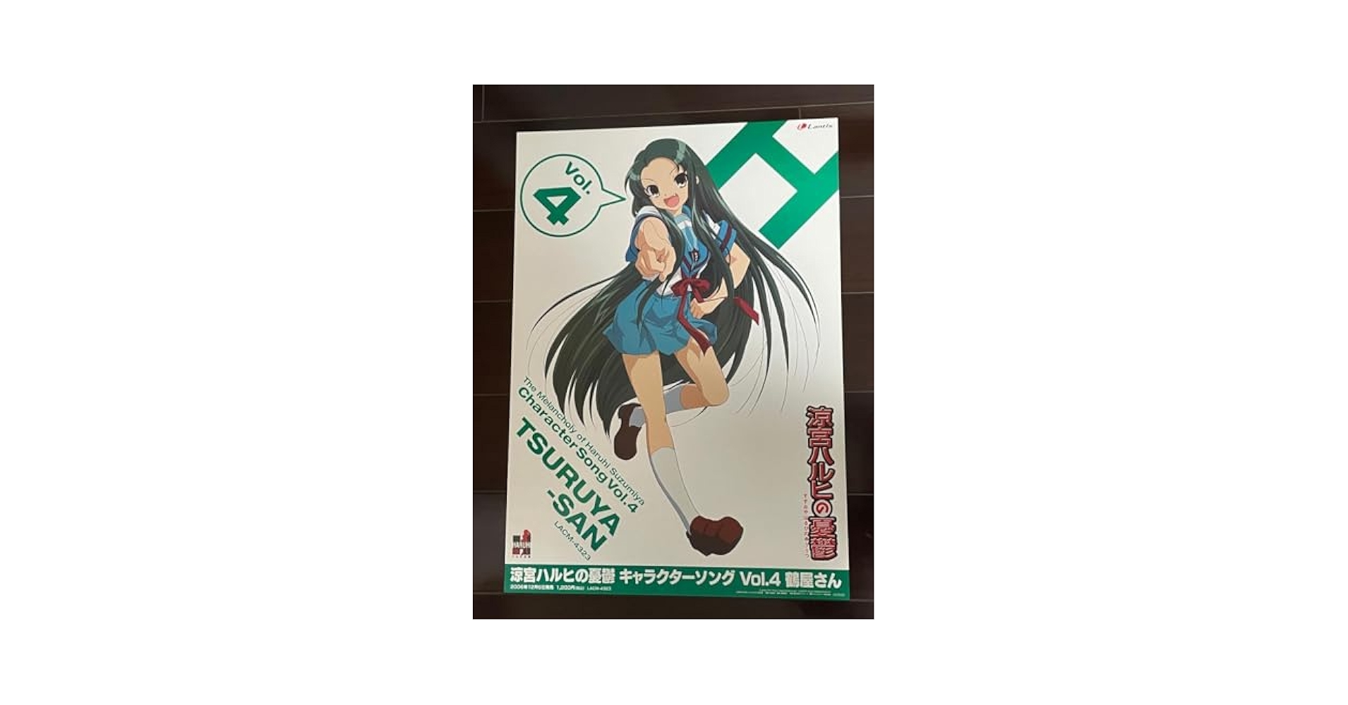 非売品】コンプH's らき☆すた／涼宮ハルヒの憂鬱 A2 ポスター 【公式