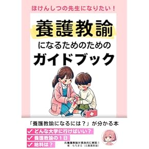 Amazon.co.jp: 保健・公衆衛生学 - 保健・助産: 本
