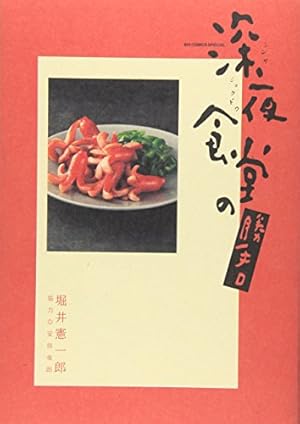 Amazon.co.jp: 山本耳かき店 (ビッグコミックススペシャル) : 安倍 夜