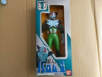 Amazon | 超人バロム1 バロムワン フィギュア ソフビ人形 さいとうたか