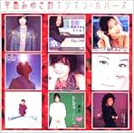 Amazon.co.jp: プリシラ・チャン: ミュージック