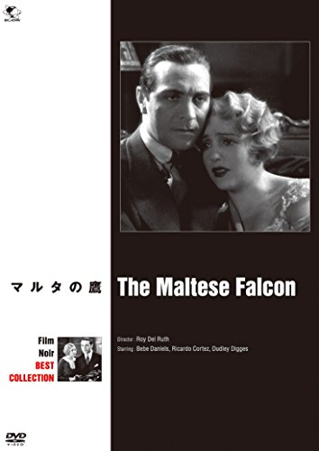 映画 マルタの鷹 (1931) - allcinema