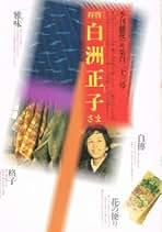 Amazon.co.jp: 銀花 - 雑誌: 本