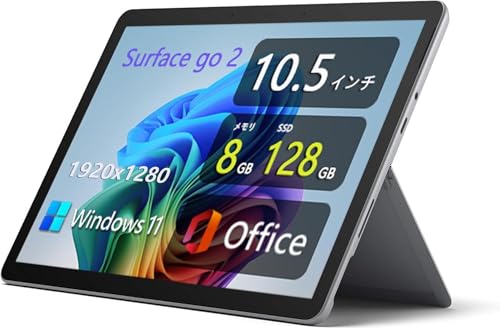 タブレットPC surface go2」の人気商品一覧 | 安い商品を通販サイト