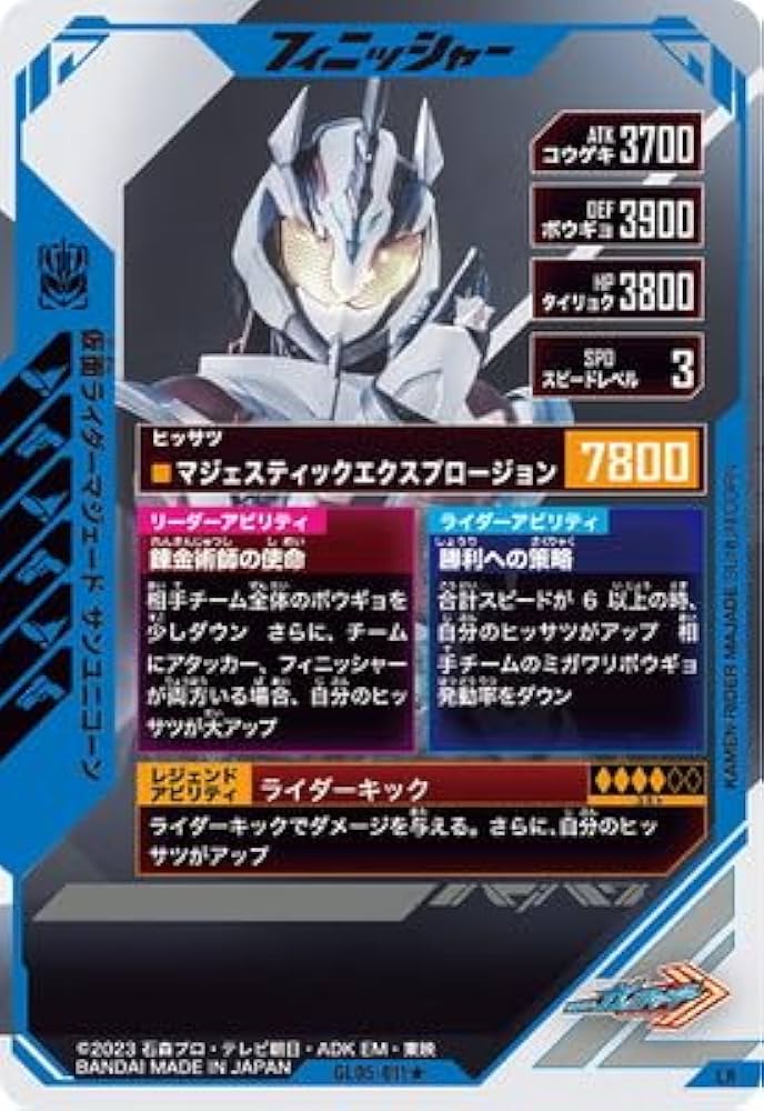 Amazon.co.jp: ガンバレジェンズ GL05-011 仮面ライダーマジェード