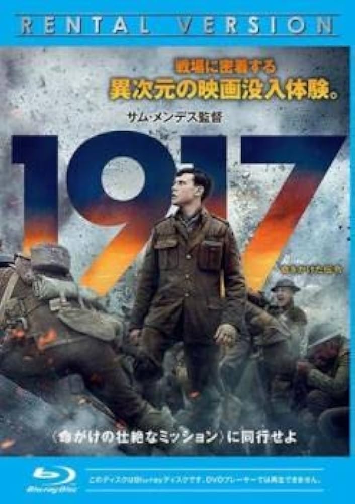 Amazon.co.jp | 1917 命をかけた伝令 ブルーレイディスク [レンタル