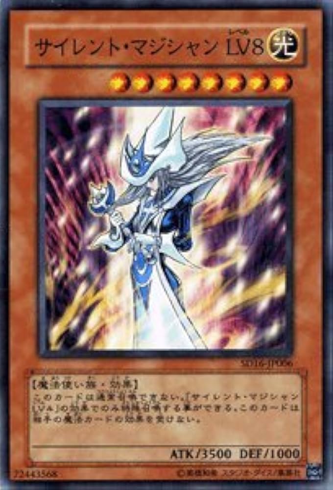 Amazon.co.jp: 遊戯王カード 【 サイレント・マジシャン LV8