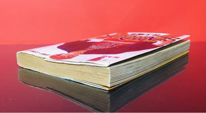 Amazon.co.jp: 初版本 スラムダンク 1巻 slam dunk : 文房具・オフィス用品