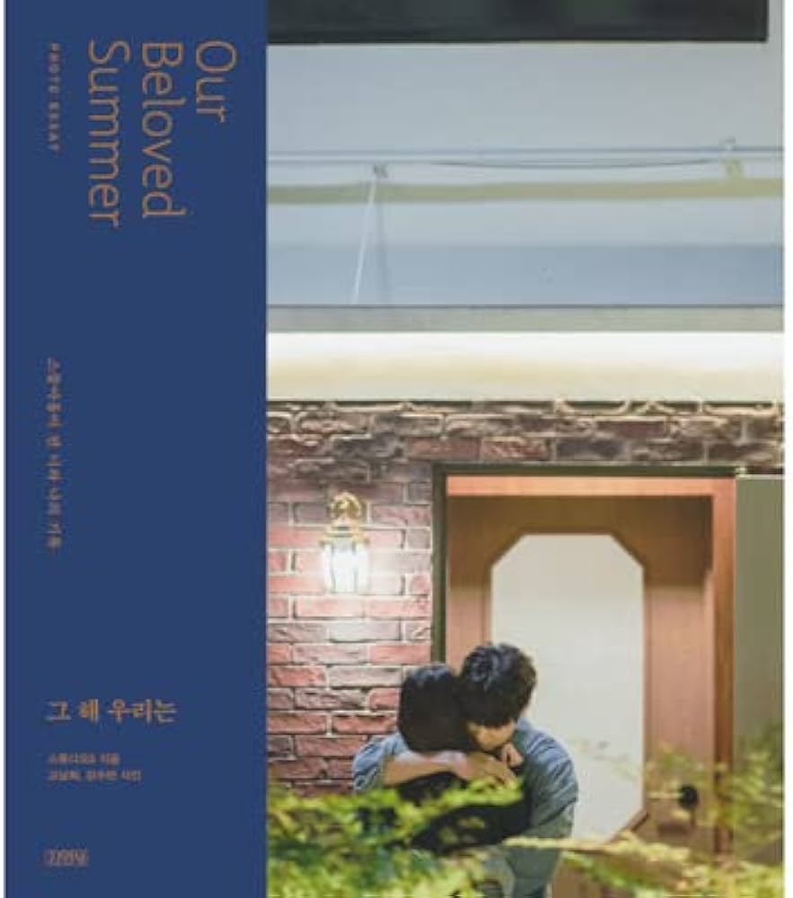 Amazon.co.jp: チェ・ウシク、キム・ダミ主演のドラマ 「その年、私