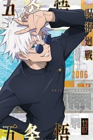 Amazon | 【5-14 五条悟 (スペシャルレアカード-懐玉・玉折-) 】呪術廻