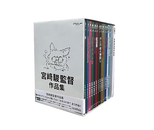 宮崎駿監督作品集」の人気商品一覧 | 安い商品を通販サイトから探す