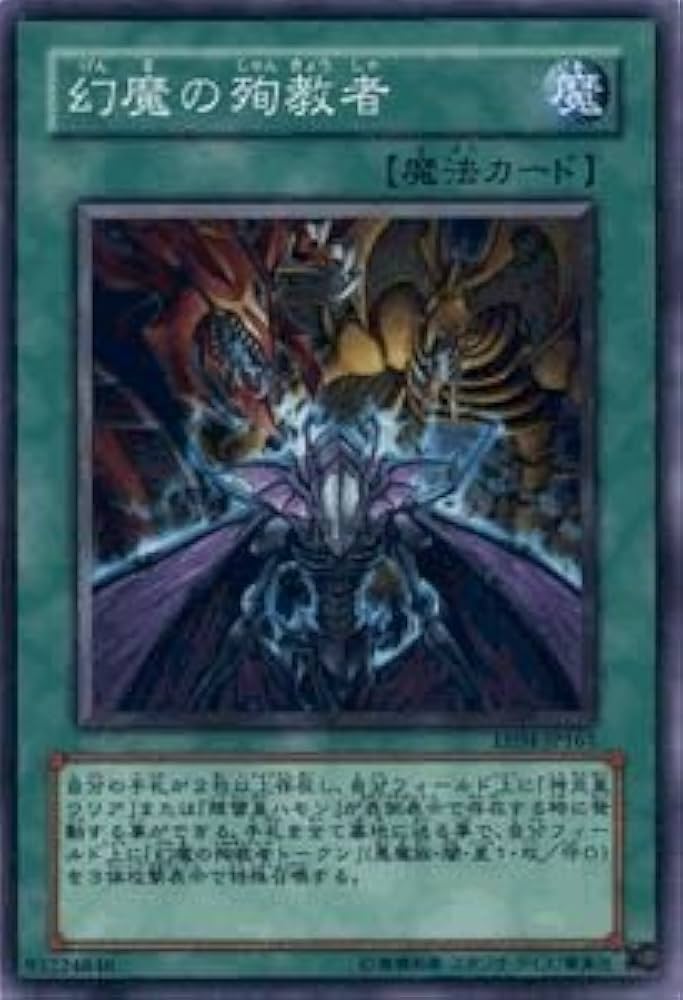 遊戯王 幻魔の殉教者 旧アジア版 レリーフ BGS9.5 遊戯王 幻魔の殉教者