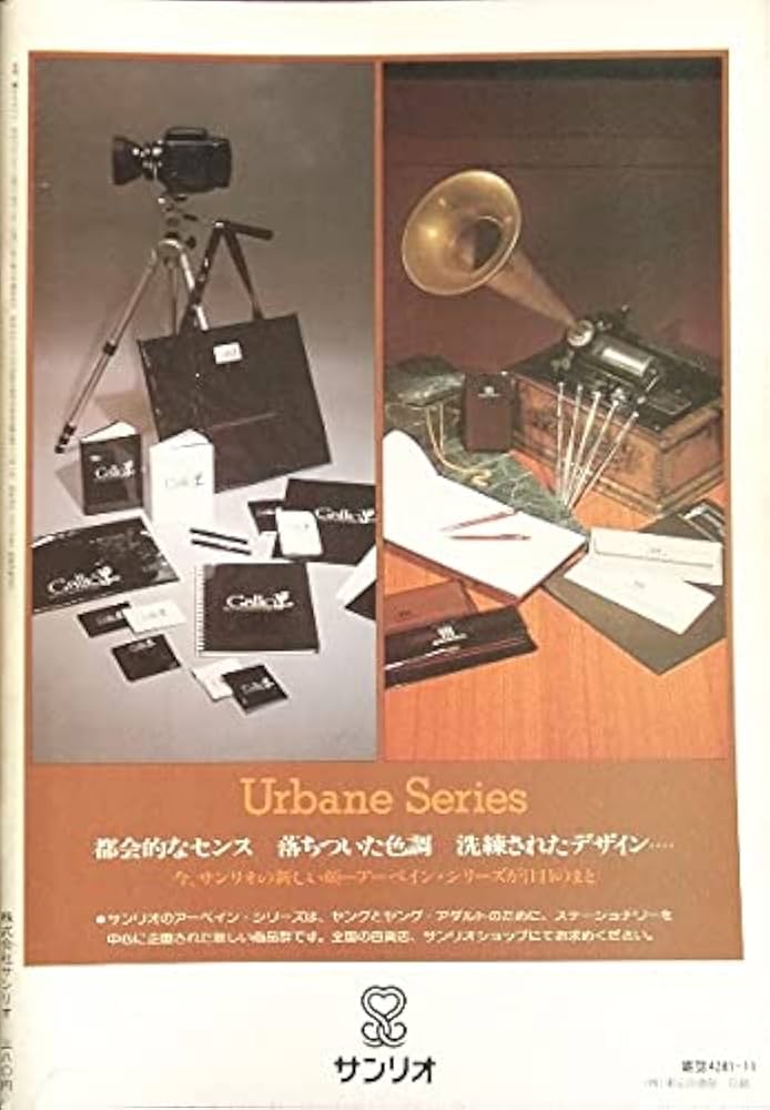 Amazon.co.jp: 詩とメルヘン 昭和53年(1978年)11月号 やなせたかし 味