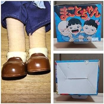 Amazon.co.jp: ポピー社製 あんそにい まことちゃん ソフビ人形 楳図