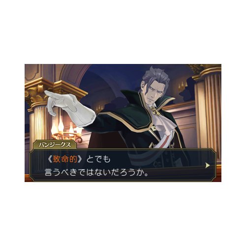 Amazon.co.jp: 大逆転裁判 -成歩堂龍ノ介の冒險- : ゲーム