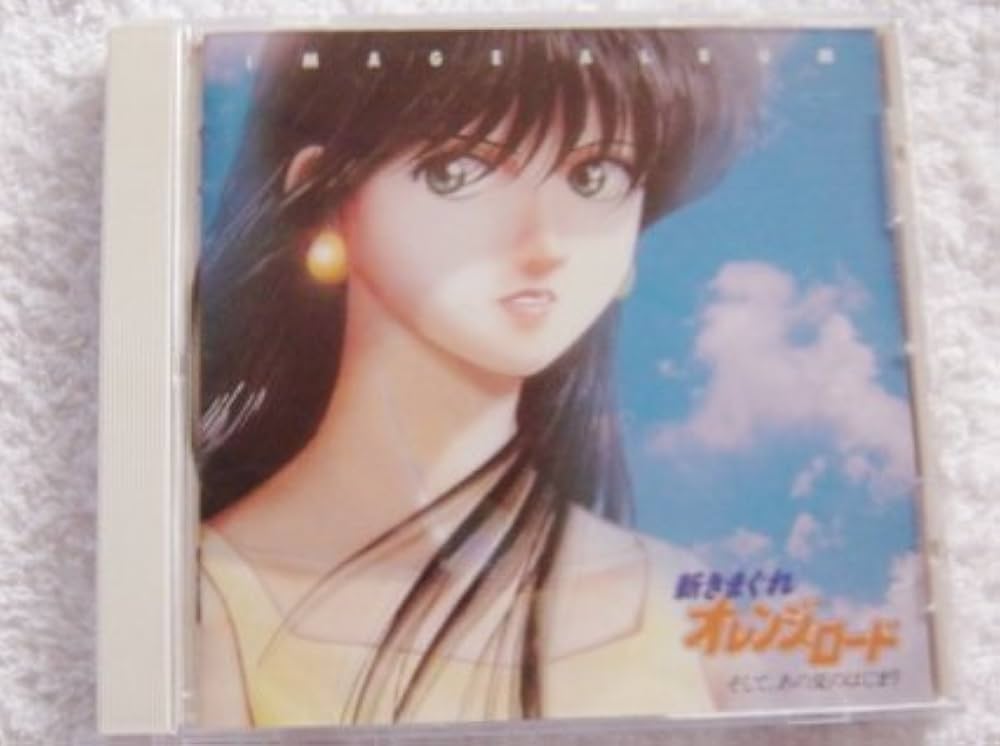 Amazon.co.jp: 「新きまぐれオレンジ・ロード～そして、あの夏の