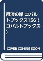 Amazon.co.jp: 三木 澄子: 本