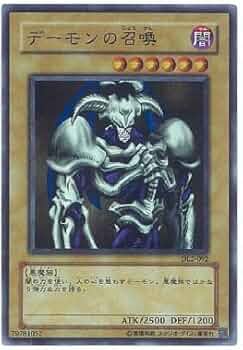 Amazon.co.jp: 【遊戯王】 ﾃﾞｰﾓﾝの召喚 (ｽｰﾊﾟｰ) [DL2-92]: ミュージック