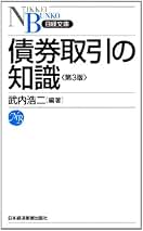 Amazon.co.jp: 債券の常識
