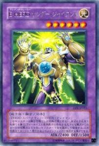 Amazon.co.jp: 遊戯王カード E・HERO サンダー・ジャイアント DP1