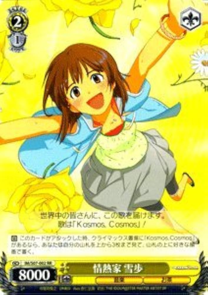 Amazon.co.jp: ヴァイスシュヴァルツ 萩原 雪歩 (サイン) ダブルレア