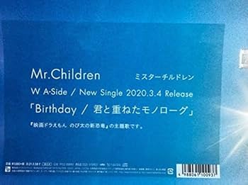 Amazon.co.jp: Mr.Children ミスター チルドレン B2 告知 ポスター