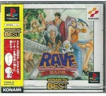 Amazon | GROOVE ADVENTURE RAVE ~悠久の絆~(コナミ ザ ベスト