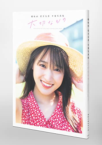 Amazon.com: 菅井 友香: books, biography, latest update