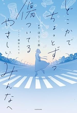Amazon.co.jp: Caho作品集 きみに射抜かれたようだ。【電子特典付