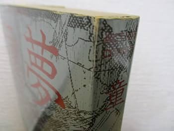 Amazon.co.jp: 初版「童夢」 大友克洋 ACTION S 双葉社 1983年 帯付