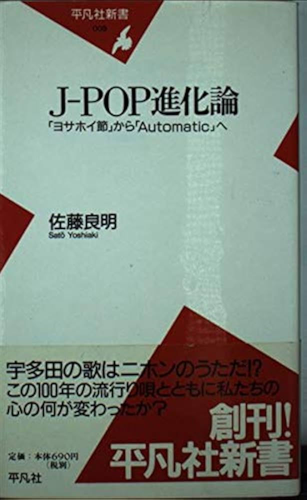 日本の技術はなぜ優秀か―日本民族の不思議な能力を探る エール出版社