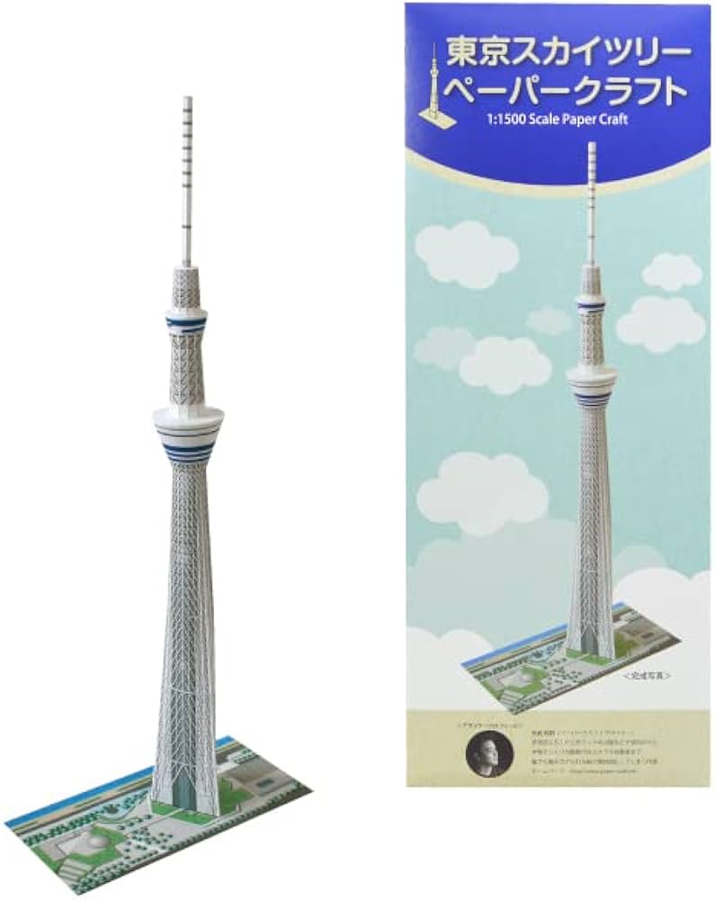 Amazon | ペーパークラフト 東京スカイツリー 1/1500スケール 昼間