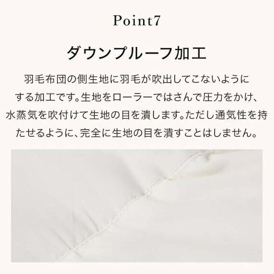 Amazon｜ニトリ グレーダックダウン80%使用 羽毛掛け布団 UL K2315