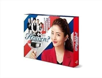 Amazon.co.jp: Heaven?～ご苦楽レストラン～ Blu-ray BOX 石原さとみ
