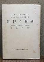 Amazon.co.jp: バックストン: 本